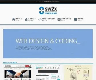 SW2X.com(澤田健太郎) Screenshot