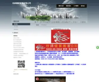 SW5968.com.tw(桃園搬家) Screenshot