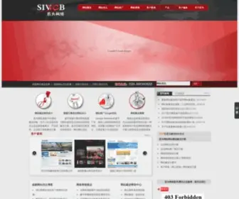 SW996.com(成都SEO公司) Screenshot