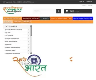 Swadeshaj.com(Swadeshi ( Made in India Indigenous ) Products Online Store) Screenshot
