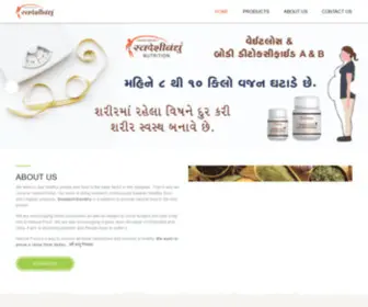 Swadeshibandhu.com(Swadeshibandhu) Screenshot