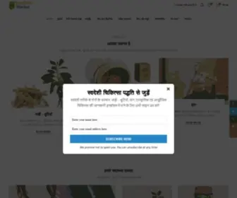 Swadeshiupchar.in(Home New) Screenshot