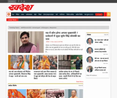 Swadeshnews.com(Swadesh) Screenshot