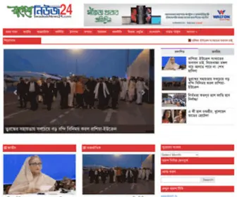Swadeshnews24.com(Bangla Newspaper) Screenshot