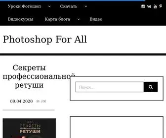 Swaego.ru(Photoshop For All) Screenshot