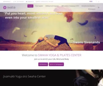 Swaha.gr(Home) Screenshot