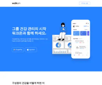 Swallaby.com(워크온) Screenshot