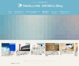 Swallowjapan.net(無効なurlです) Screenshot