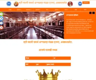 Swamiannacchatra.org(श्री) Screenshot