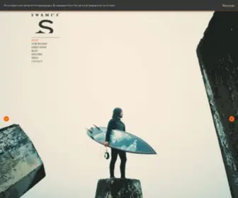 Swamis.com(Swami’s) Screenshot