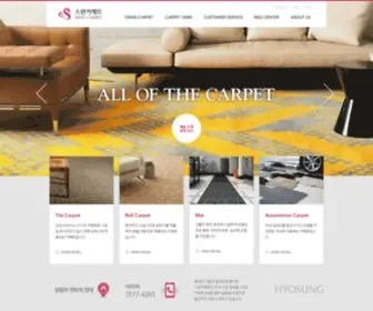 Swancarpet.co.kr(효성) Screenshot