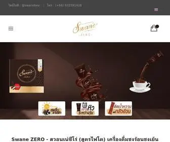 Swanebeverages.com(สวอนเน่ (สูตรไฟโต)) Screenshot