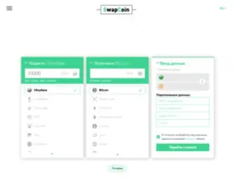 Swapcoin.cc(Swapcoin) Screenshot