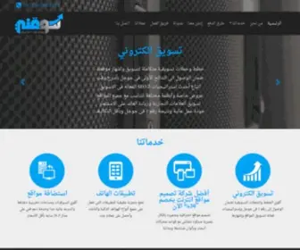 SwaqNy.com(شركة) Screenshot