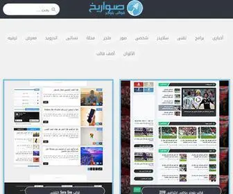 Swarekh.com(قوالب بلوجر صواريخ) Screenshot