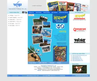 Swarnakshar.in(Swarnakshar Prakasani Pvt. Ltd) Screenshot