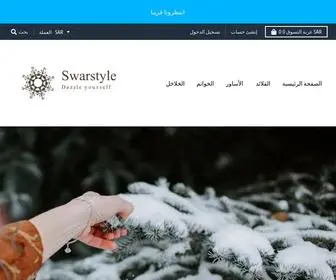 Swarstyle.com(Swarstyle) Screenshot