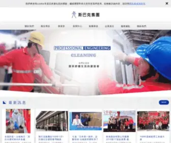 Swash.com.tw(斯巴克集團) Screenshot