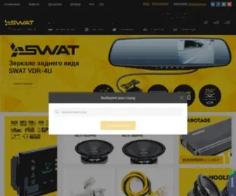 Swat.ru(Сайт производителя SWAT ®) Screenshot