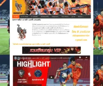 Swatcat-FC.com(นครราชสีมา) Screenshot