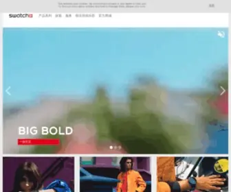 Swatch.cn(Swatch斯沃琪中国网) Screenshot