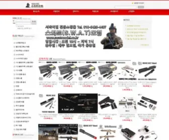 Swatmodel.co.kr(서바이벌) Screenshot