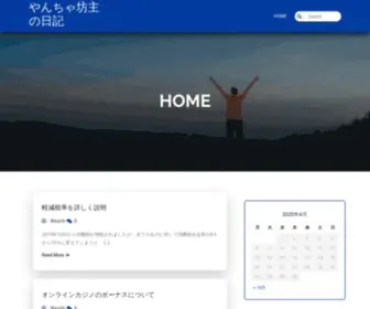 Swaychic.com(やんちゃ坊主の日記) Screenshot