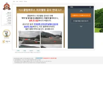 SWCC.co.kr(신원골프장) Screenshot