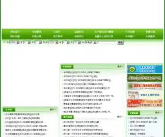 SWCC.org.cn(中国水土保持生态建设网) Screenshot