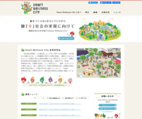 SWC.jp(SWC) Screenshot