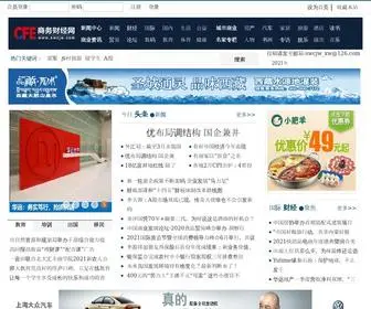 SWCJW.com(商务财经网) Screenshot