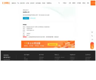 SWDX.cn(SWDX) Screenshot