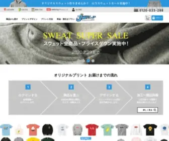 Sweat.jp(スウェットパンツ) Screenshot