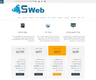 Sweb.co.il Screenshot