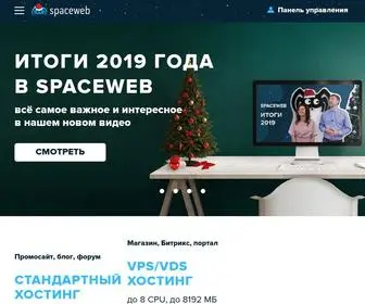 Sweb.ru(хостинг) Screenshot