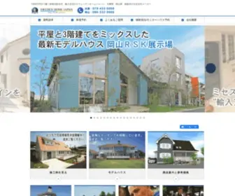 Sweden-Home.jp(1000万円台で建つ本格北欧住宅、輸入住宅メーカー) Screenshot