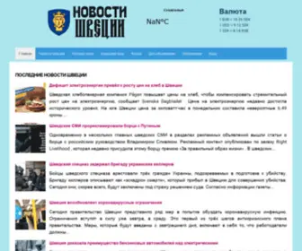 Swedinfo.ru(Новости) Screenshot