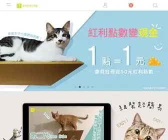 Sweeday.com(折折跳台) Screenshot