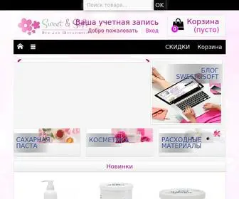 Sweet-AND-Soft.ru(Магазин) Screenshot