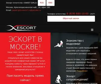 Sweet-Girls-Escort.ru(эскорт в Москве) Screenshot