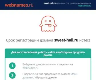 Sweet-Hall.ru(Домен) Screenshot