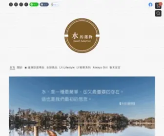 Sweet-LY.com(水的選物) Screenshot