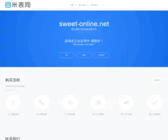 Sweet-Online.net(图们秀丽汽车装饰有限公司) Screenshot