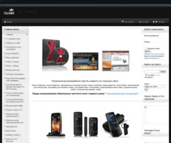 Sweet.org.ua(качественный звук) Screenshot