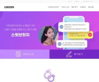 Sweetbridge.co.kr(스윗브릿지) Screenshot