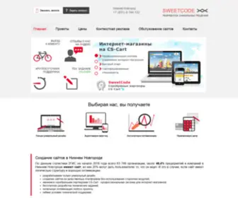 Sweetcode.ru(Sweet Code) Screenshot
