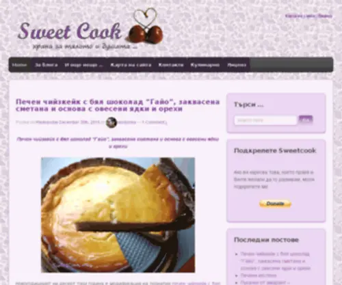 Sweetcook.eu(Sweet Cook) Screenshot