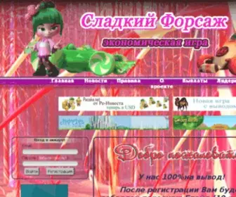 Sweetcreamage.ru(КРИМИНАЛЬНЫЙ ПОРТАЛ) Screenshot