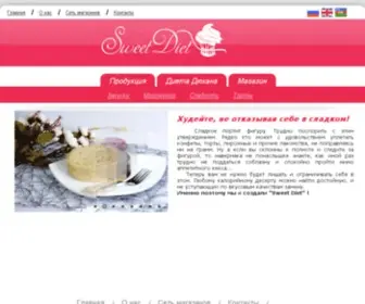 Sweetdiet.com(Forsale Lander) Screenshot