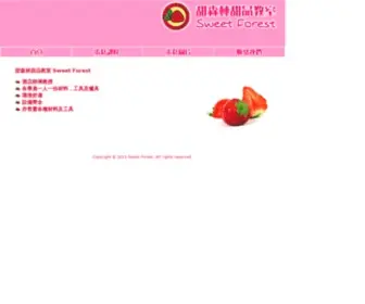 Sweetforest.com.hk Screenshot